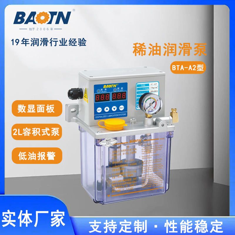 BTA-A2型宝腾智能润滑电动注油机2L数显稀油容积式润滑泵齿轮泵泵