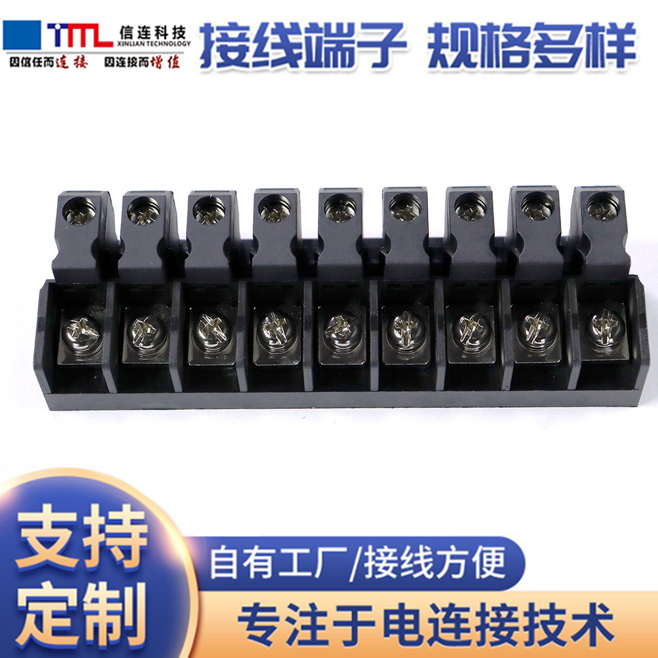 TML工厂直销14.5毫米间距600V 90A  RKM 16N-01导轨式接线端子排