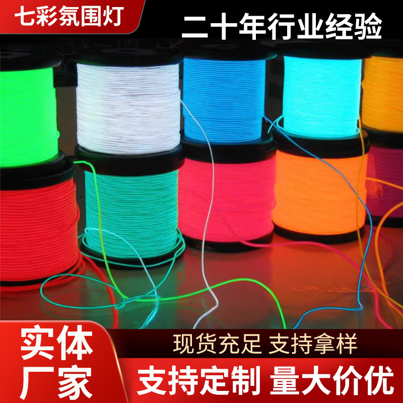 El Luminous Wire Manufacturer Directly Supplies Cold Light Car Clip-On Edge-Free Ambient Light, Foldableable Multi-Color Luminous Wire El Luminous Wire Manufacturer Directly Supplies Cold Light Car Clip-On Edge-Free Ambient Light, Foldableable Multi-Color Luminous Wire