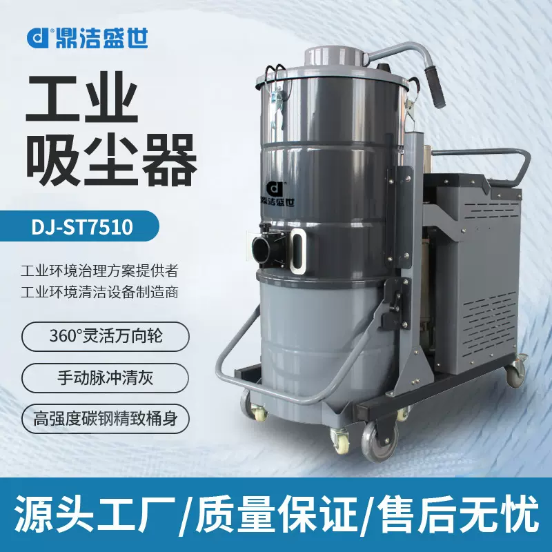 工厂用车间仓库大型吸尘设备粉末铁屑吸尘机工业大功率粉尘吸尘器