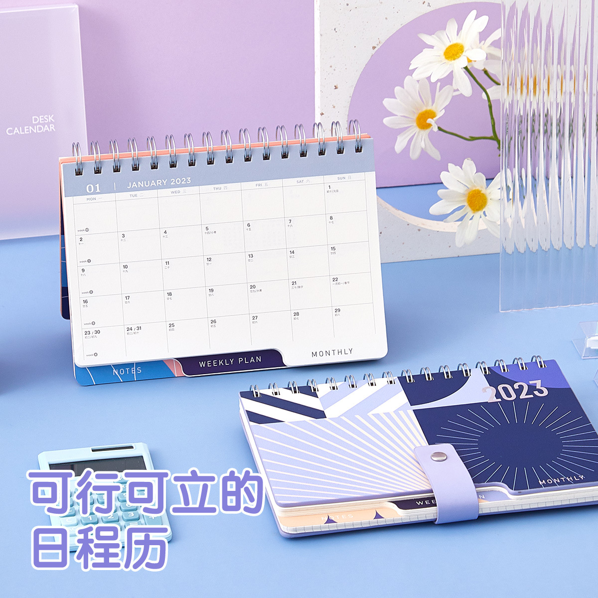 2023年新款台历办公周计划本商务记事桌面每日计划兔年打卡日历本