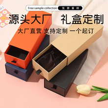 R1可定制抽拉盒 礼品盒 眼镜空盒包装 款式色彩多样定制logo烫金