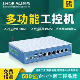 乐华工控机微型电脑无风扇智能视觉信息储存机器人自动化运行主机
