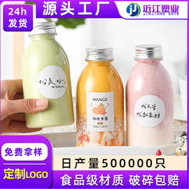 厂家现货350ml网红萌萌胖胖奶茶瓶 一次性杨枝甘露果汁饮料瓶