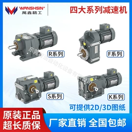 减速/变速机;机械用电动机;齿轮箱