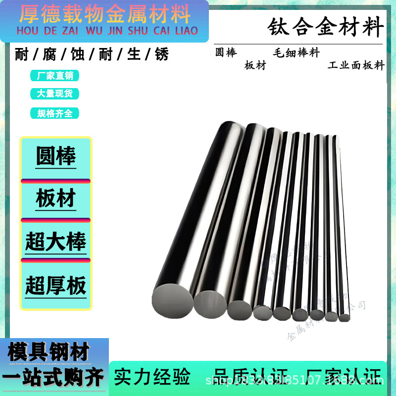 法国UT-662钛合金光板 UT-662板料 耐腐蚀UT-662研磨棒圆钢