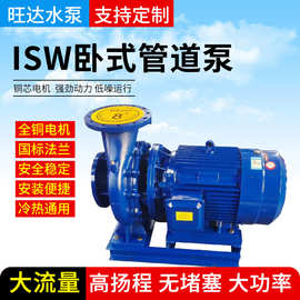 厂家ISW卧式管道泵离心增压泵单级热水清水循环加压泵农用灌溉