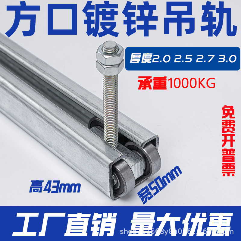 Heavy-Duty Sliding Door Pulley Track Industrial Door Hanging Rail Loaded 850kg Color Steel Tile Factory Hanging Wheel Painted Room Slide Rail Heavy-Duty Sliding Door Pulley Track Industrial Door Hanging Rail Loaded 850kg Color Steel Tile Factory Hanging Wheel Painted Room Slide Rail