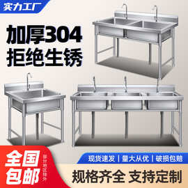 304加厚款不锈钢水池水槽单双三平台水池家用商用洗碗洗手盆消毒