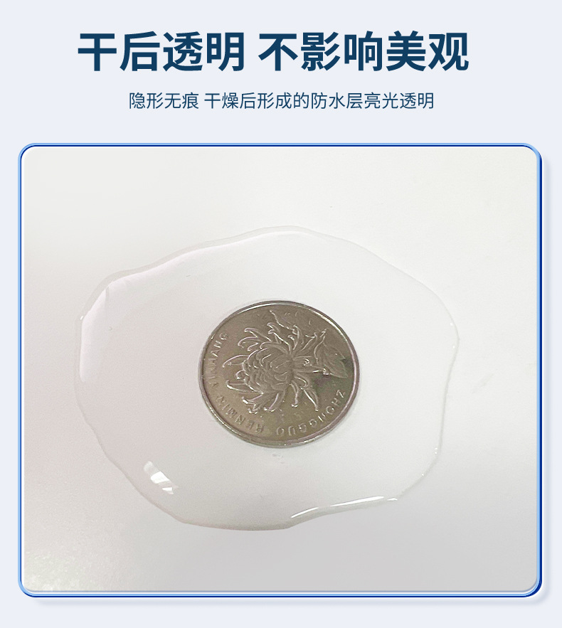 透明防水详情页2稿_11.jpg