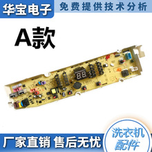 三洋洗衣机电脑板XQB60-S936 XQB50-M855 XQB70-M1055N控制主板—
