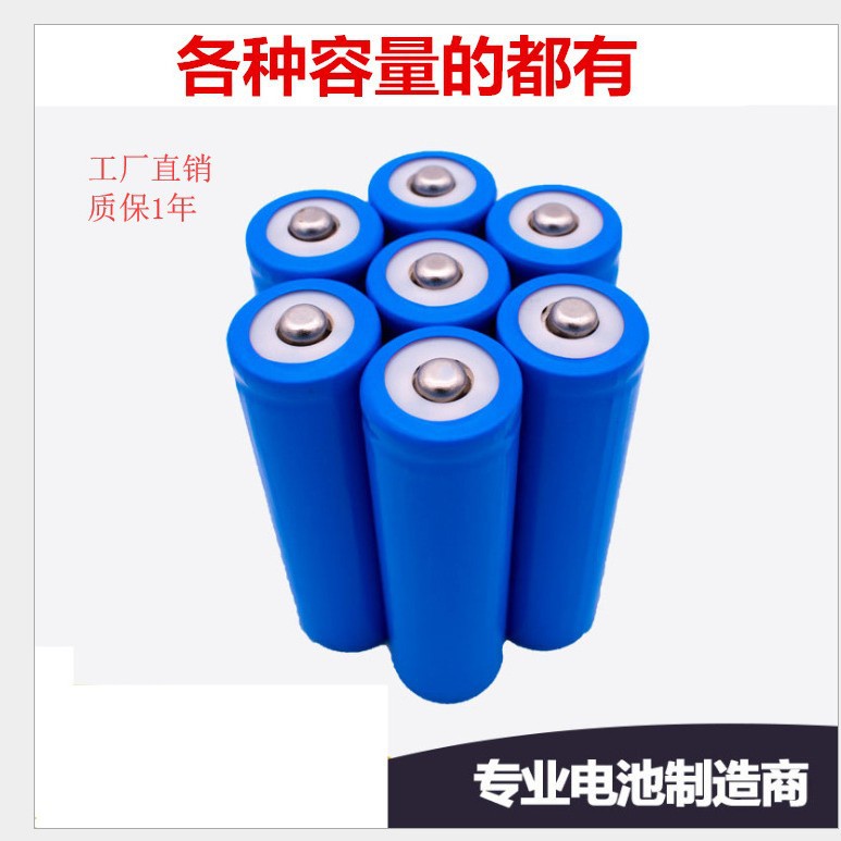 18650锂电池1200mAh尖头3.7v可充电强光手电筒电风扇蓄电池