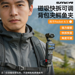 Sunnylife Osmo Pocket 4/3������𱳰��A�\�����C���{�{�~�A