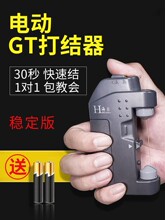 电动打结器gt结节自动打结绑线器海钓台钓PE线组绑钩器路亚前导线