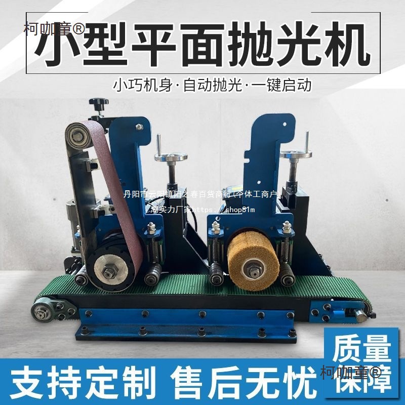 台式去毛刺机多功能小型砂带机平面拉丝抛光机金属打磨抛光麦太保