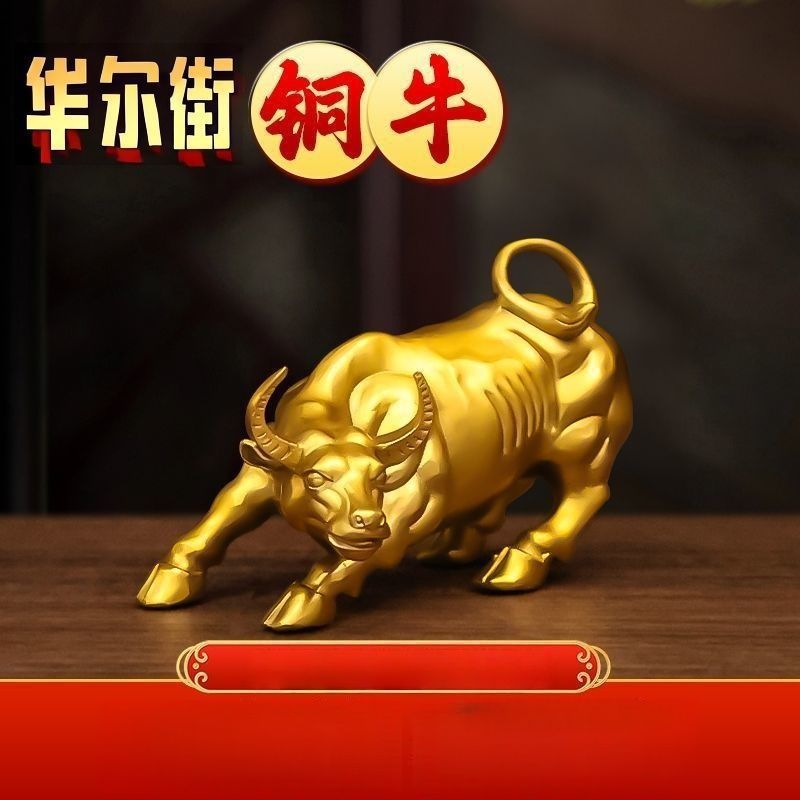 华尔街铜牛摆件金牛气冲天工艺品办公室桌牛市全黄铜牛摆件黄铜|undefined