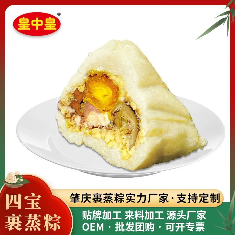 Свежие рисовые пельмени Zhaoqing без вакуумной упаковки Гуандун Хуанчжун Хуанхуан Сибао рисовые пельмени на пару с несколькими начинками 550 г x 4 Shunfeng