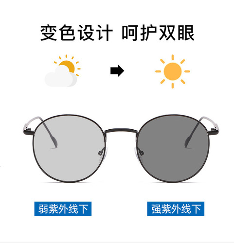 New metal glasses frame men's trendy retro eyebrow flat glasses women's fashion color-changing anti-blue light glasses foreign trade