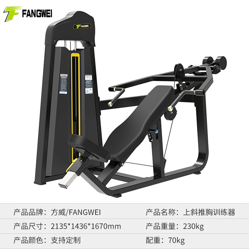 フィットネス器材は胸を押します。|undefined