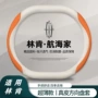 林肯手缝防滑舒适方向盘套