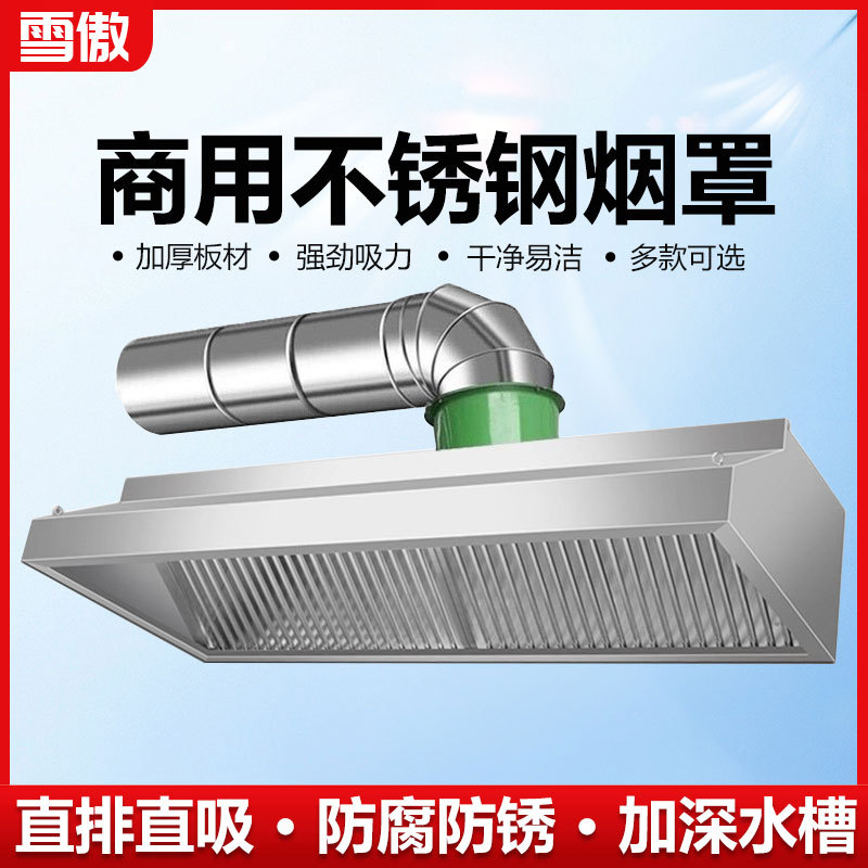 排烟罩油烟机不锈钢排烟管防风罩厨房商用饭店大吸力加厚食堂排烟