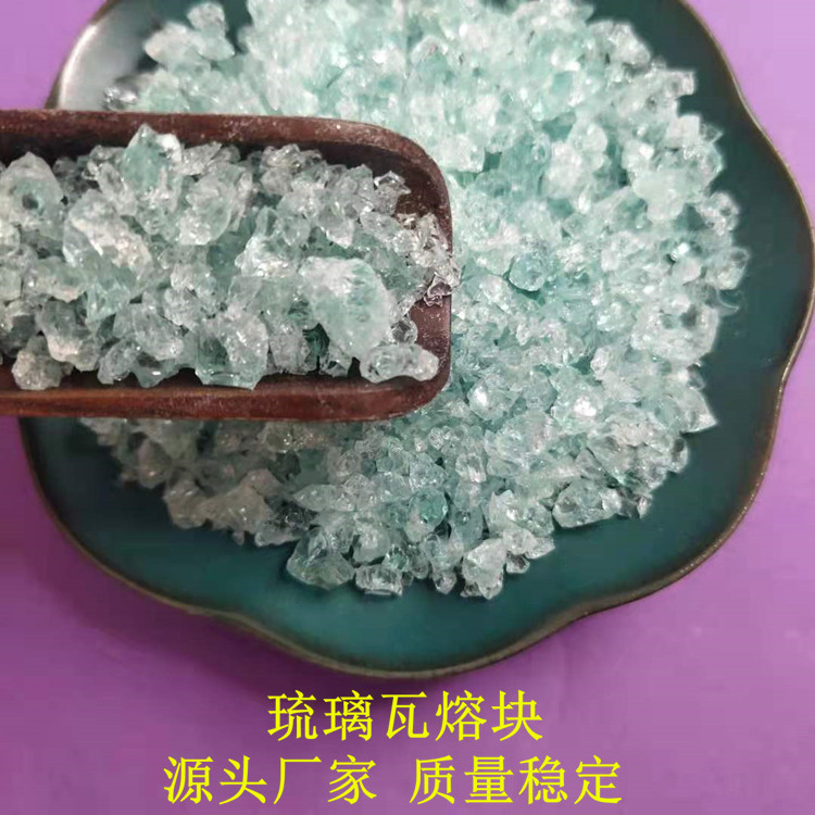 山东直供 琉璃瓦 瓦熔块 水晶瓦 西式瓦用釉料陶瓷透明熔块陶瓷釉