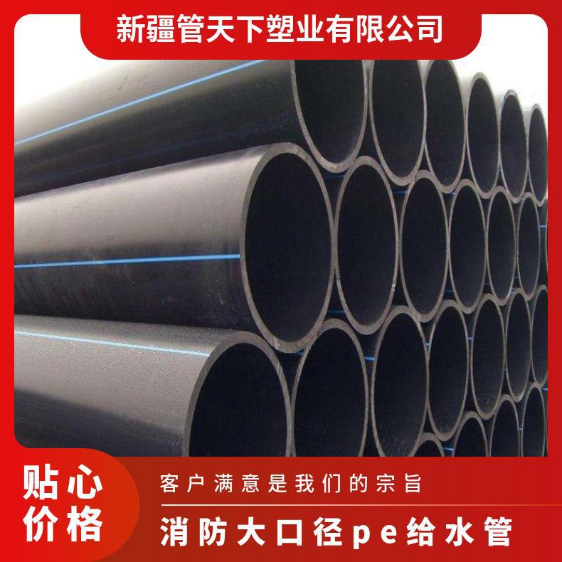 喜马管业 PE国标给水管自产自销厂家 型号规格齐全
