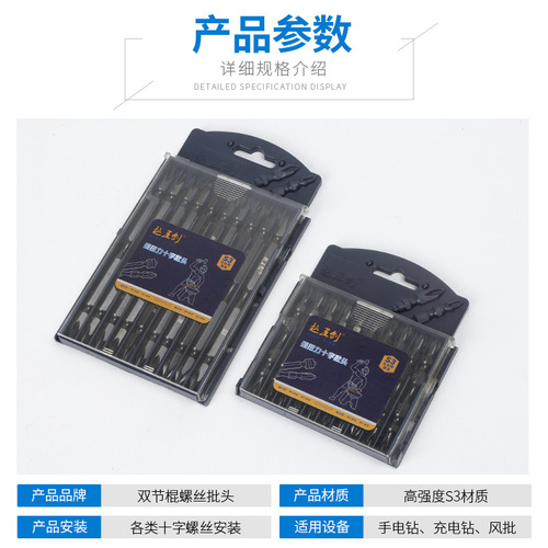 Yue Wu Jian S3 high hardness cross electric screwdriver extended wind batch electric drill magnetic screwdriver batch tip