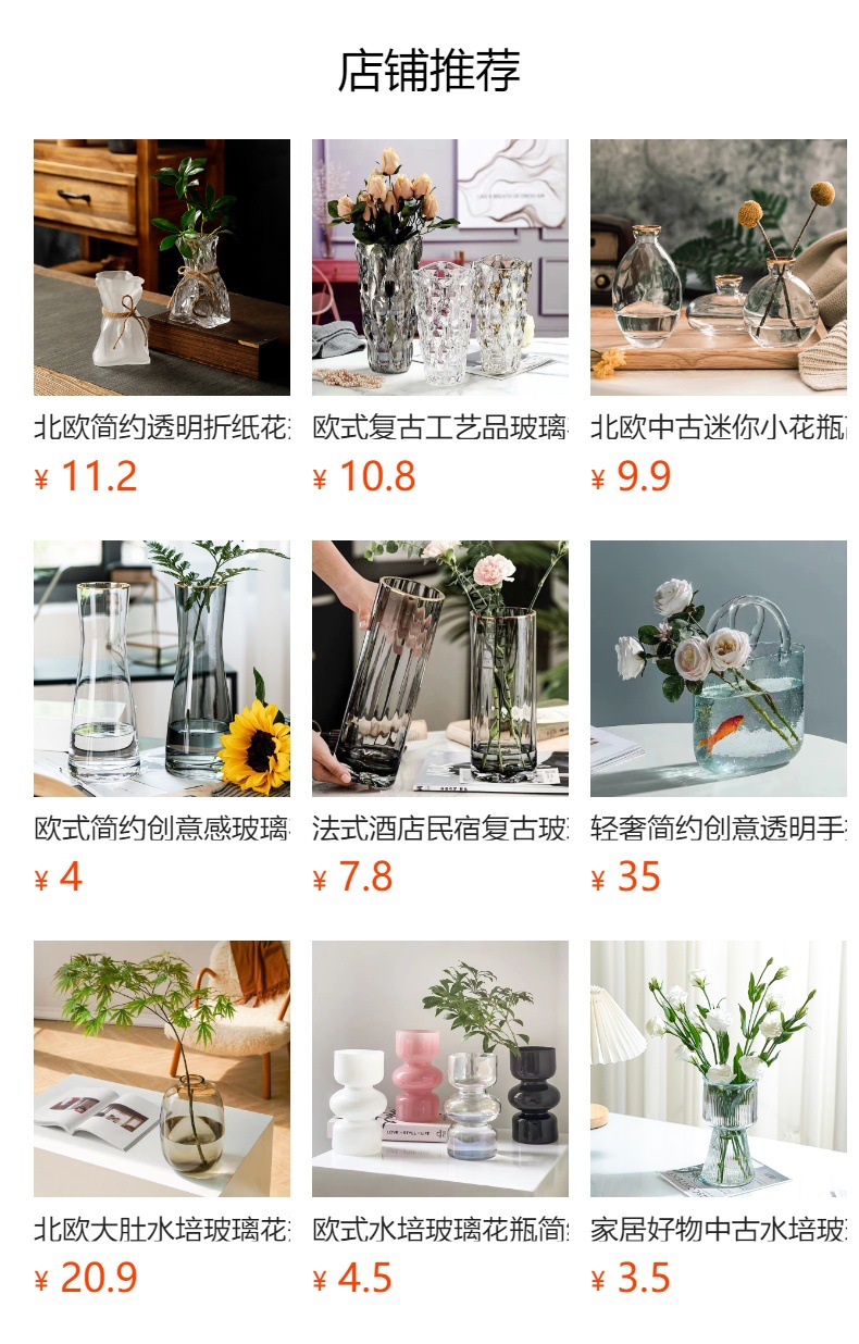 预览状态下无法点击,发布后,可点击跳转到对应的商品页面