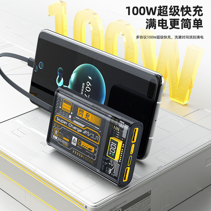 パンク風透明機甲充電宝超急速充電20000ミリアンペア大容量移動電源携帯小型|undefined