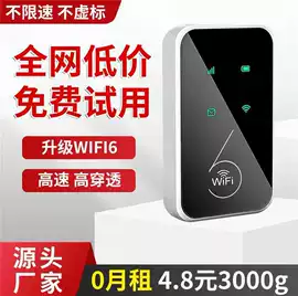 智能网络设备;3G/4G上网卡;路由器