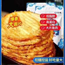 金鹏鳕鱼片烤鱼片即食海味零食孕妇儿童低脂深海小鱼干肉威海特产