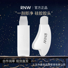 Rn w黒頭シャベルは黒頭鼻部に行ってにきびを掃除します。