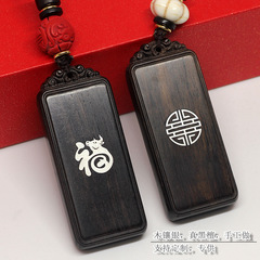 黑檀木鑲銀生肖鑰匙扣紫光檀雲紋平安雕刻鑲嵌鑰福字匙扣廠家批發