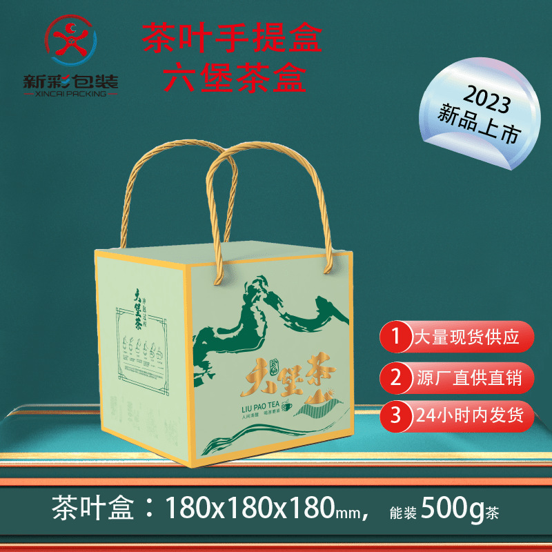 现货六堡茶包装空盒茶叶礼盒500g茶包装盒广西梧州特产伴手礼空盒