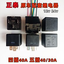 ��܇�^���12v1912���_���_40/30A24v2914�ͱÿ��{�L�ȟ�