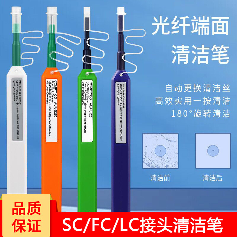 Optical fiber cleaning pen SC/FC/LC connector end face cleaner optical fiber cable core cleaning tool consumables Optical fiber cleaning pen SC/FC/LC connector end face cleaner optical fiber cable core cleaning tool consumables