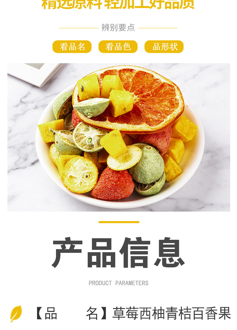 Freeze-Dried Fruit Tea Blend — Kumquat, Lime, Passion Fruit & Grapefruit, 500g Loose quality and texture