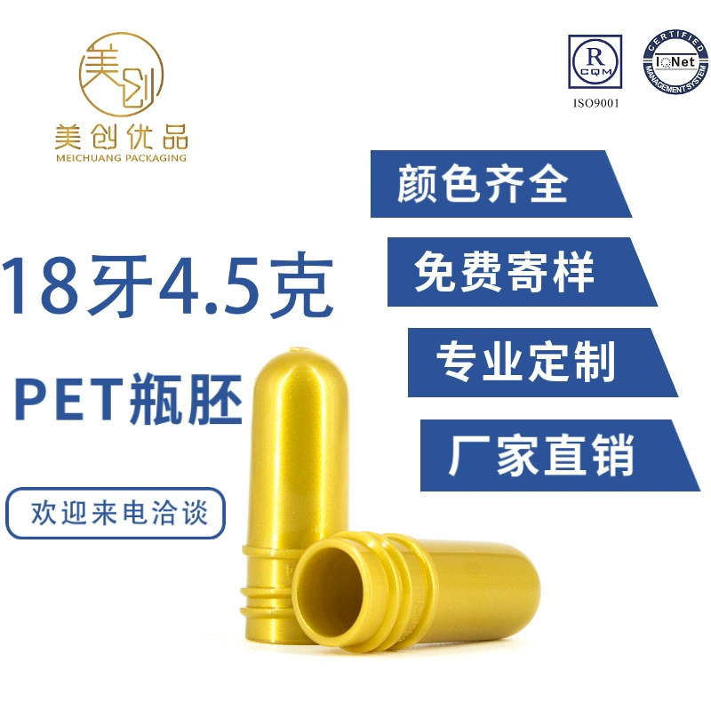 18 зубов 4,5 г бутылка пустая косметическая бутылка для выдувания ПЦР Гуанчжоу завод прямые поставки пластиковая бутылка ПЭТ бутылка пустая Оптовая