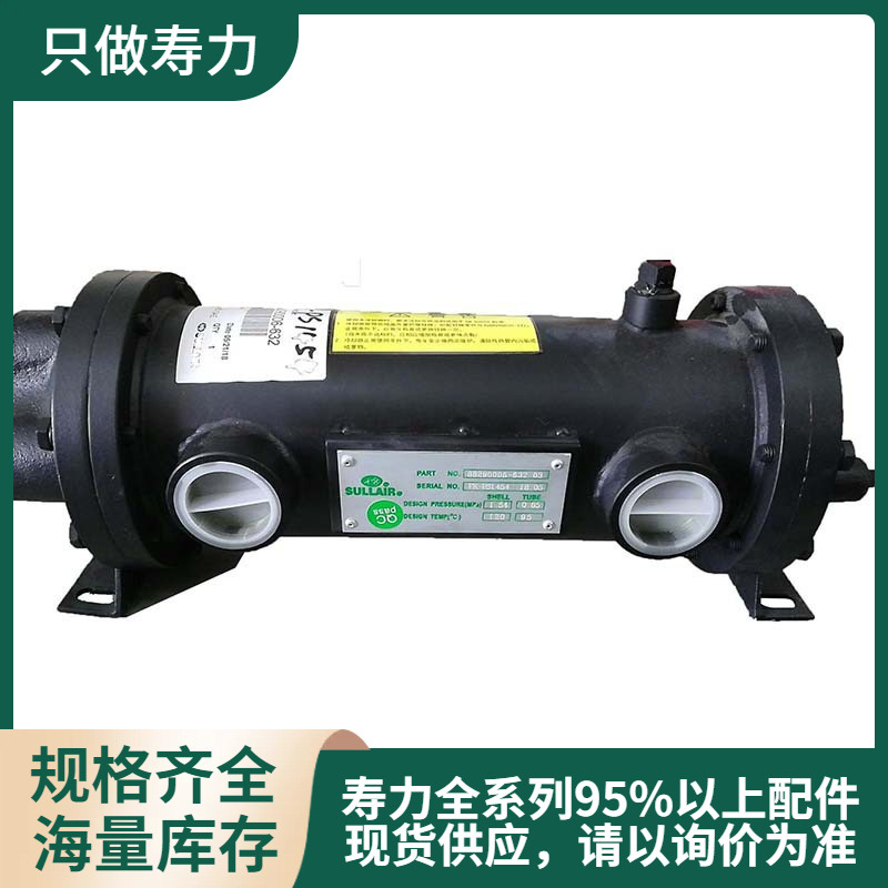 【正】88290022-960寿力冷却器CLR,FLUID LS20S WC 125/150HP S