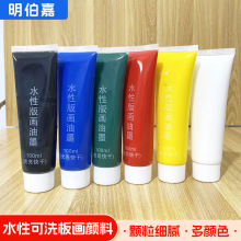 版画油墨水性凹凸画彩色印墨黑色版画颜料批发100ML管装美术材料