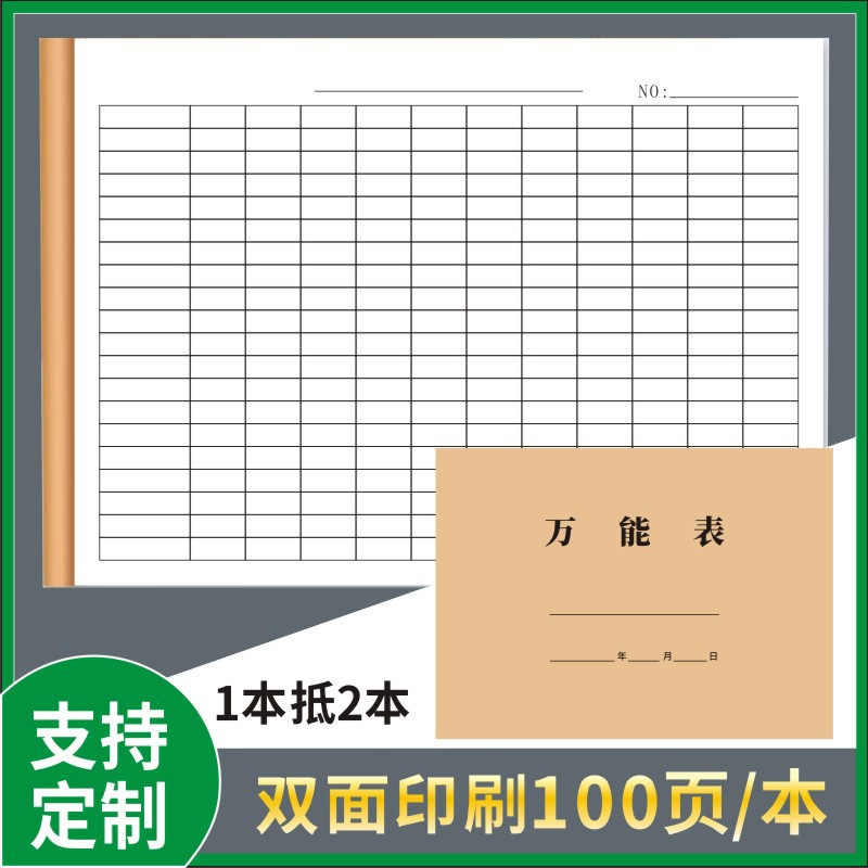 Universal Form, Registration, Statistics, Record, Sign-in, Payroll, Inventory, Inventory, Record, Work Blank