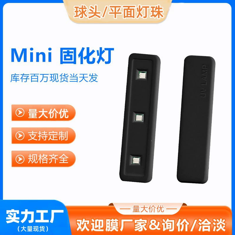 USB мини УФ-лампа отверждение для мобильного телефона закаленная пленка