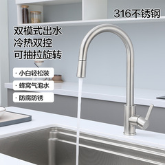 厨房水龙头冷热两用不锈钢316水槽洗碗池洗菜盆伸缩抽拉式水龙头