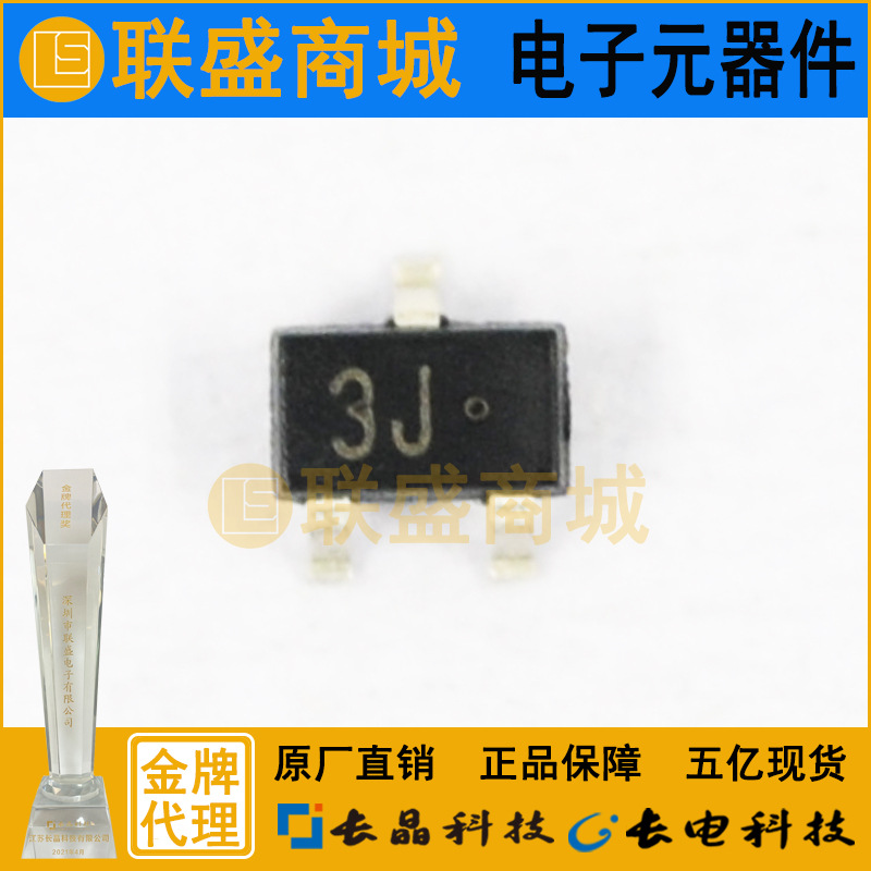 CJ长晶 长电集成RB706F-40 3J SOT-323贴片二极管 肖特基二极管