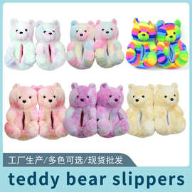 teddybearslippers泰迪熊毛绒拖鞋加厚保暖情侣鞋防滑家居鞋