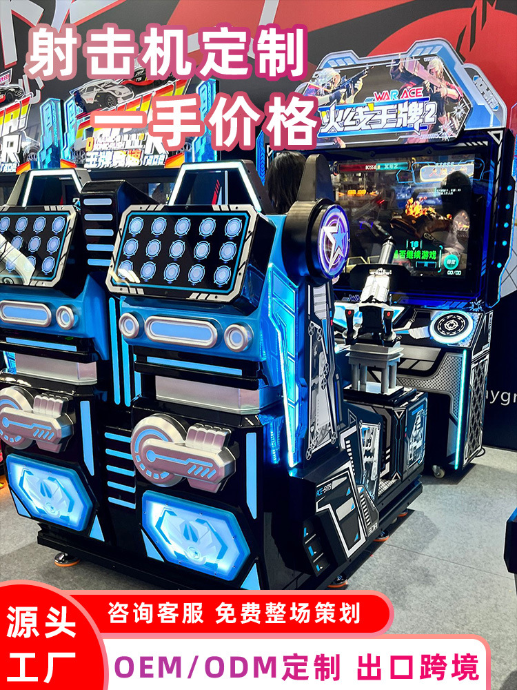 Juegos de videojuegos para equipos de juegos de doble persona máquina de juego de disparos de videojuegos de entretenimiento interior de padres e hijos fábrica directa