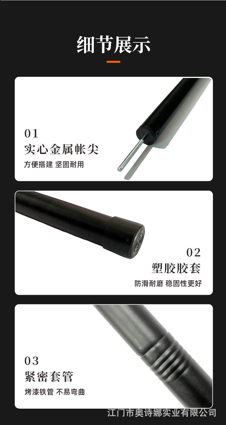 支撑杆-详情页_09.jpg