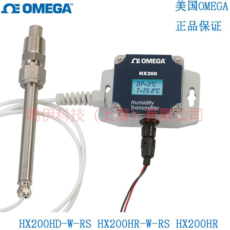 HX200HD-W-RS HX200HR-W-RS HX200HD露点温湿度变送器奥米佳美国
