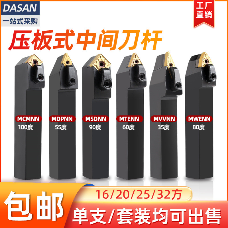 跨境数控车刀60度外圆桃型刀杆车刀套装35度机夹菱形尖刀杆批发